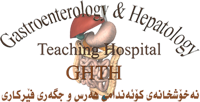 Gastroenterology & Hepatology Teaching Hospital